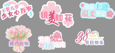 源文件下载【妇女节手举牌】编号：19060029243006148