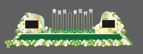 源文件下載【享設計】搜索編號：97880029343962163【春賞花 】