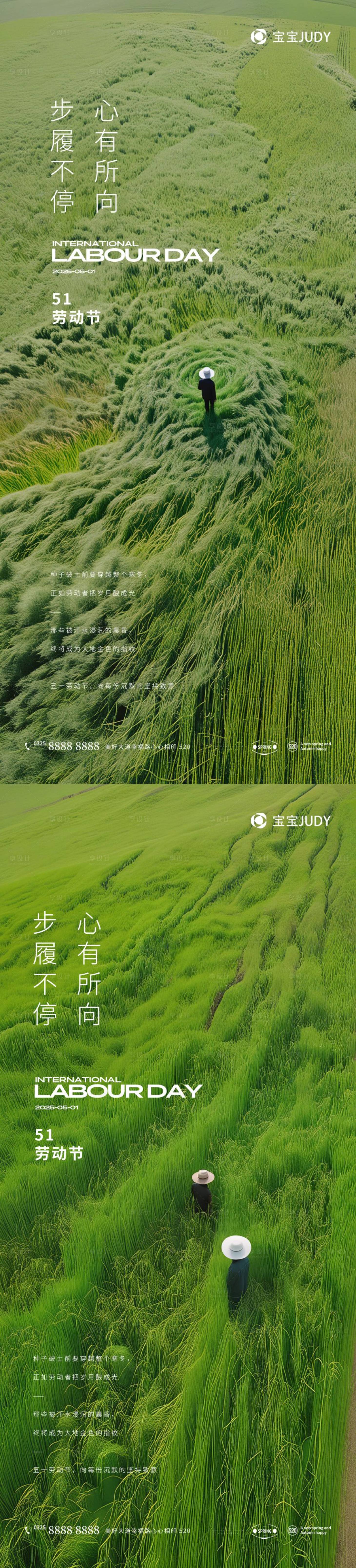 源文件下載【享設計】搜索編號：10810029837775871【51勞動節系列海報】