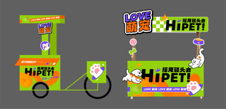 源文件下载【萌宠KV花车市集】编号：50080029820293407