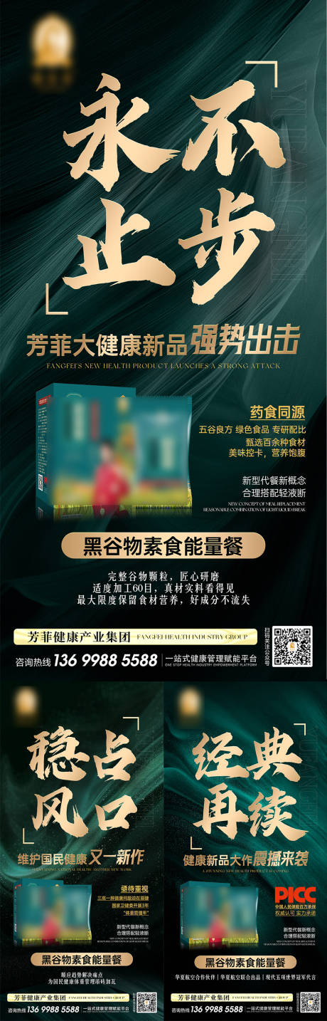 源文件下載【享設計】搜索編號：28190029756833346【產品營銷造勢報海報】