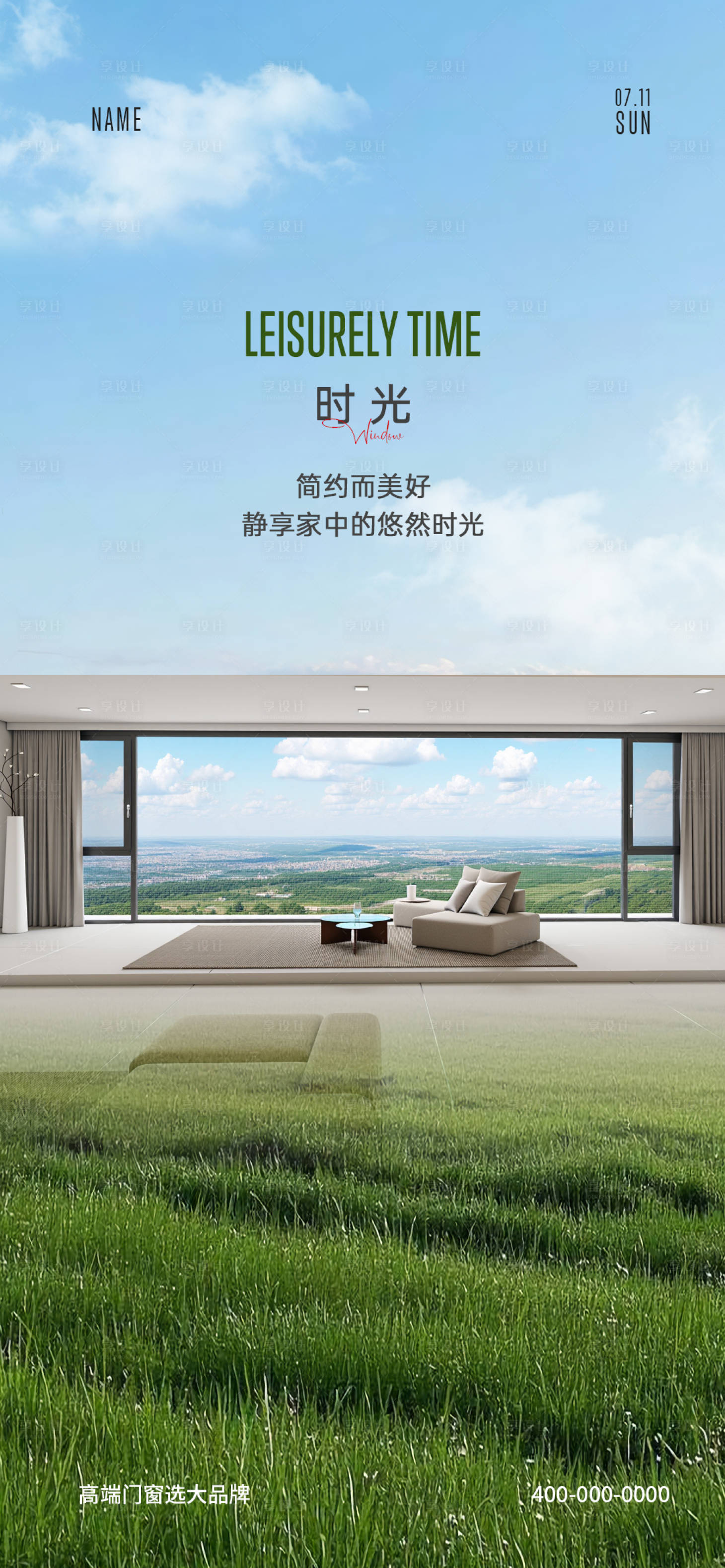 源文件下載【享設計】搜索編號：63010029781088329【門窗早安海報】