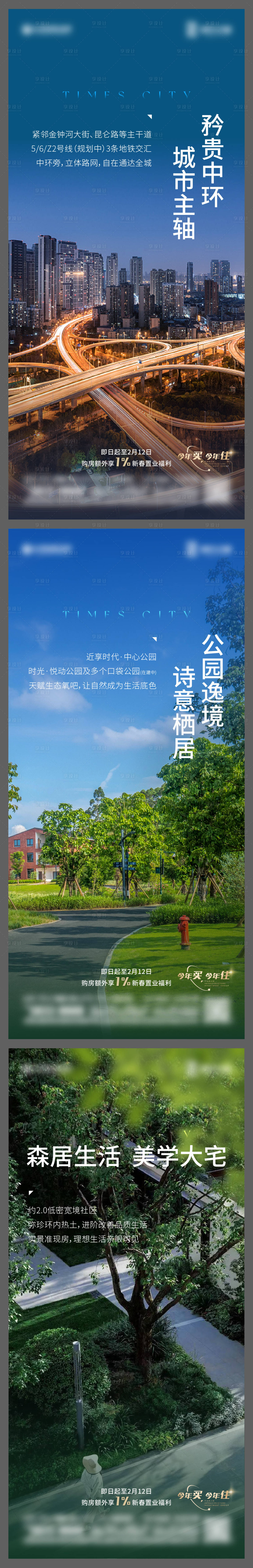 源文件下载【地产热销价值点系列海报】编号：44600029136034477