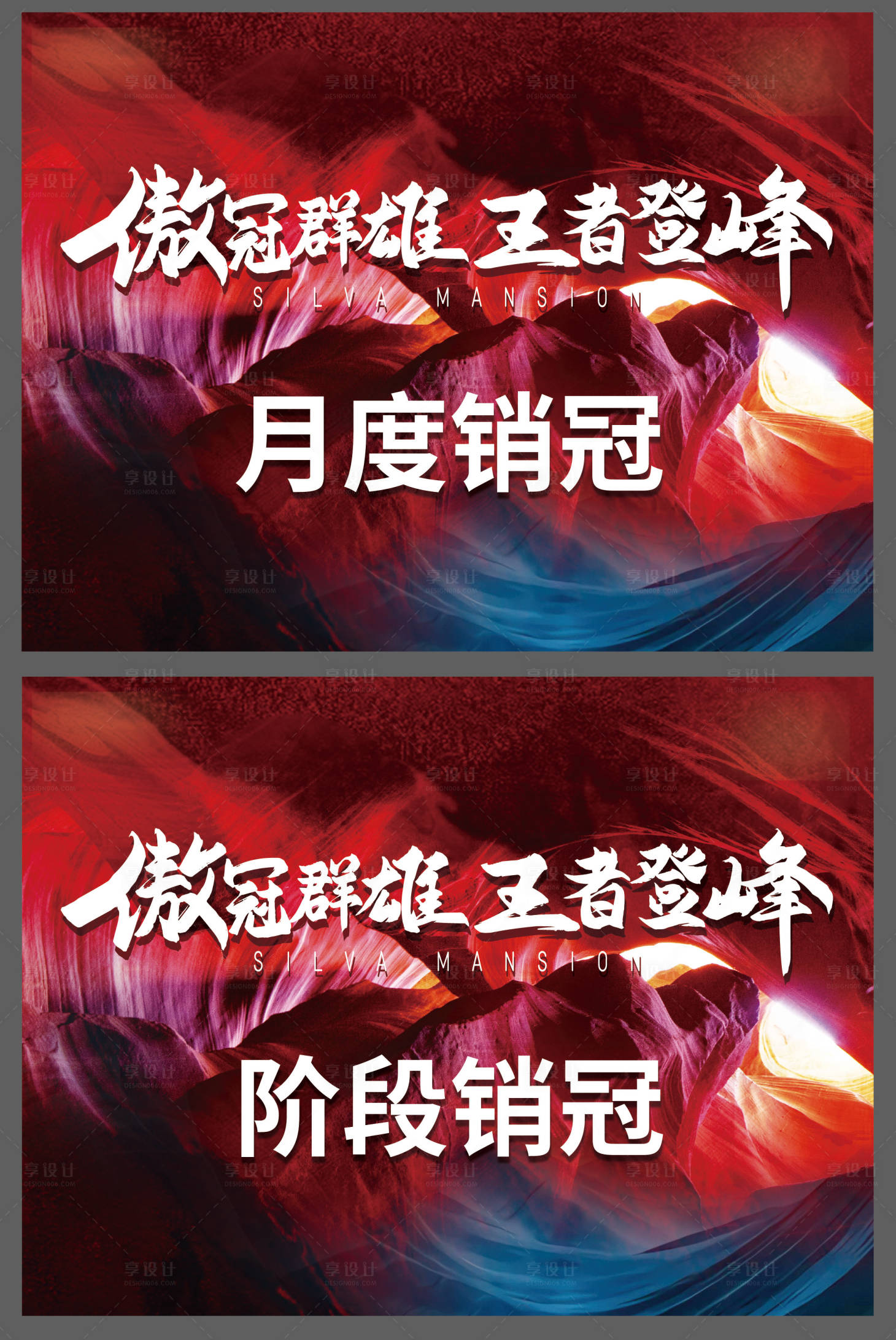 源文件下载【享设计】搜索编号：99380029175161223【销冠奖牌】