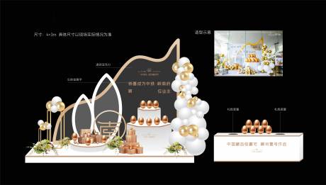 源文件下载【金蛋区美陈】编号：46070029838845965