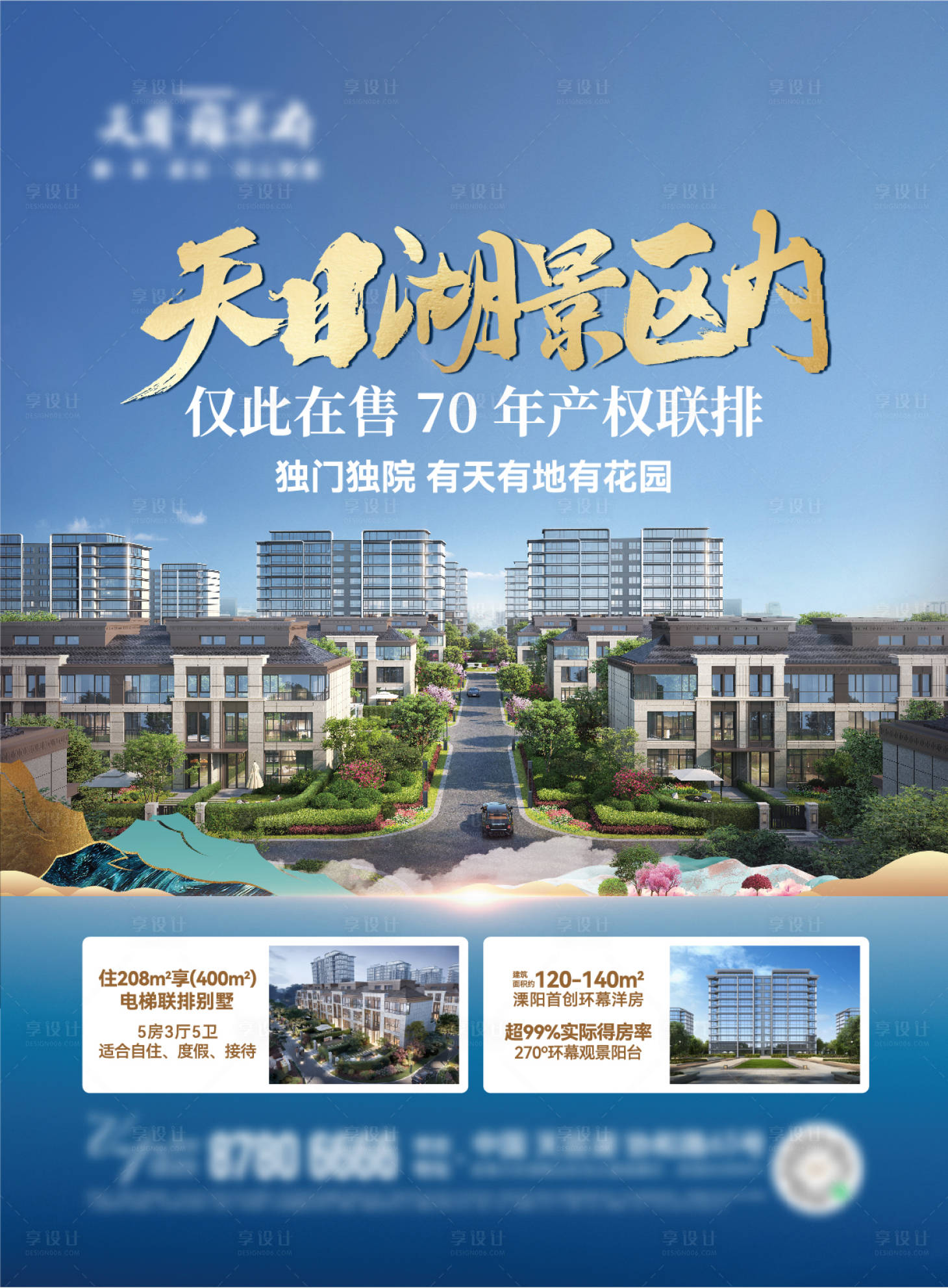 源文件下载【地产价值点背景板】编号：39230029629128708
