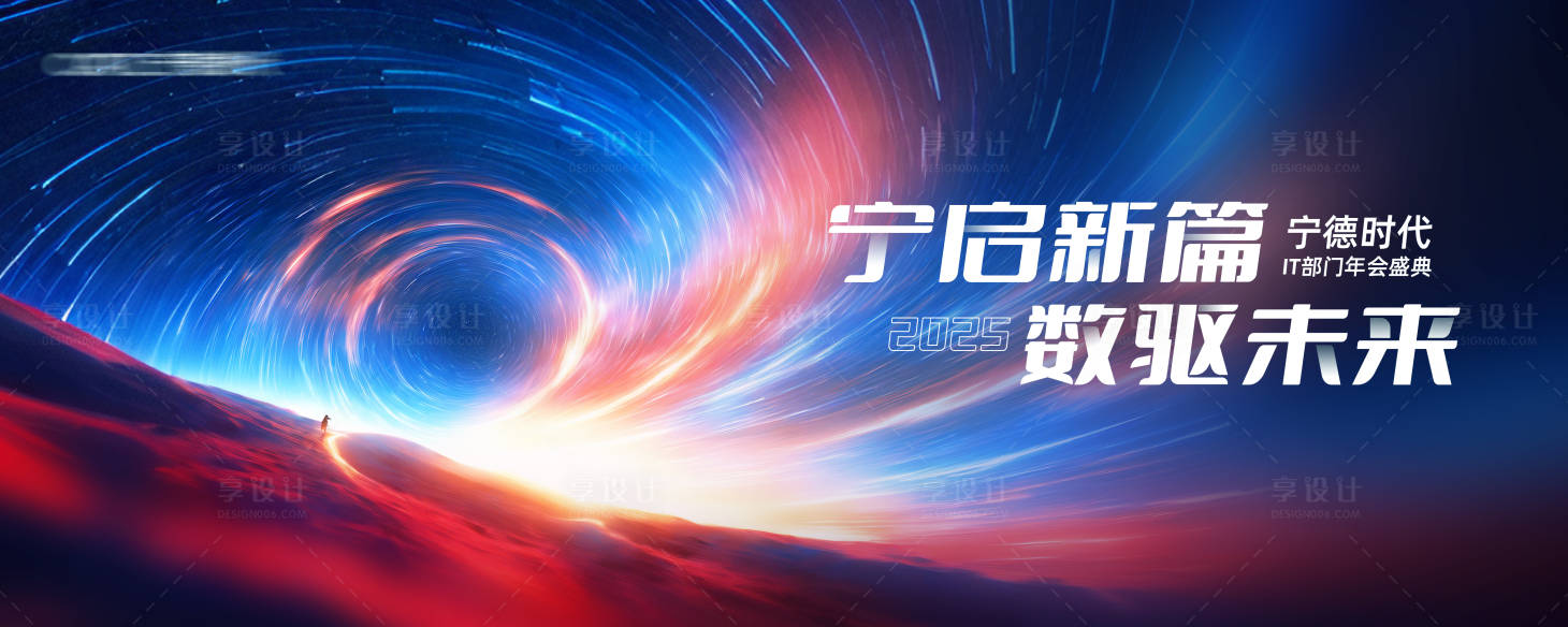 源文件下載【享設計】搜索編號：47070029737878008【酷炫星空主形象】
