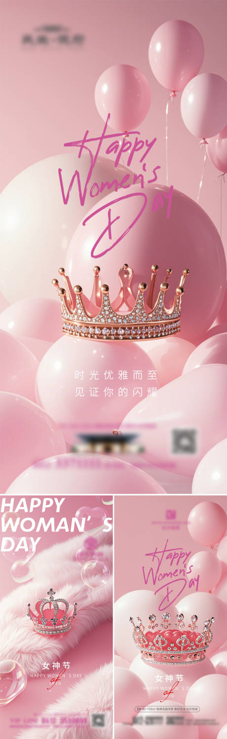 源文件下载【38女神节妇女节海报】编号：36350029269022665