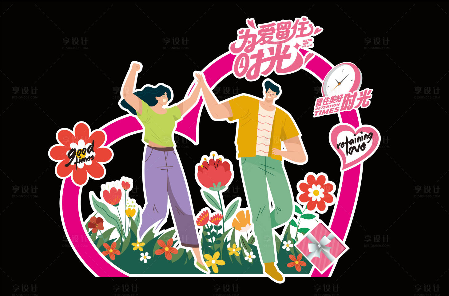 源文件下載【享設計】搜索編號：29170029596419597【春天情侶打卡拍照美陳】