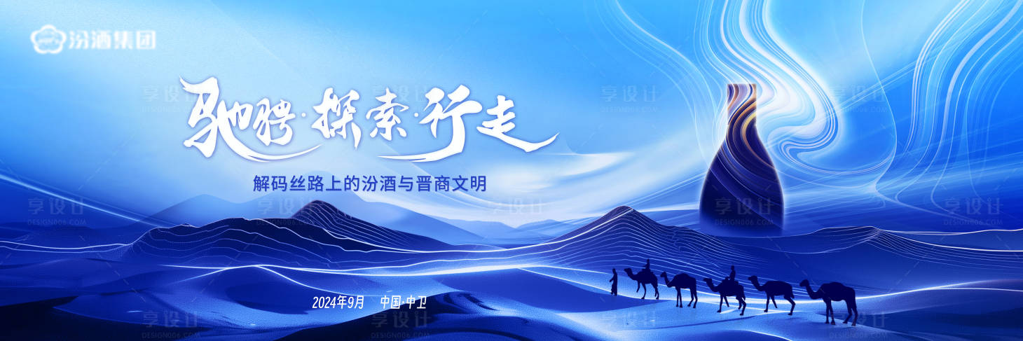 源文件下载【享设计】搜索编号：74910029540399516【论坛主视觉】