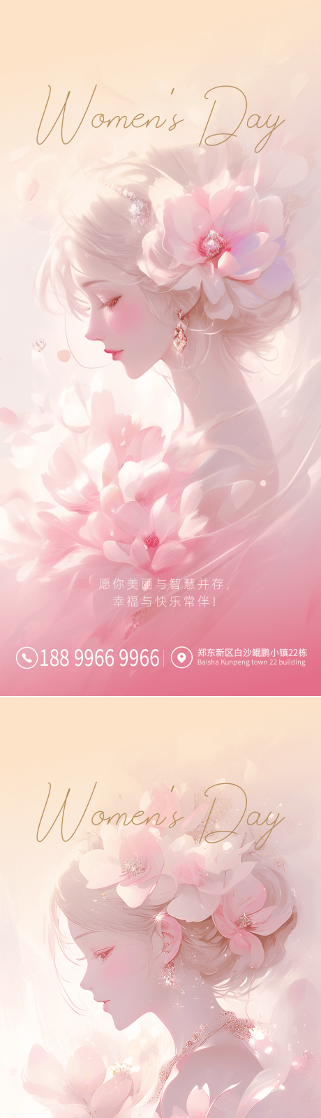 源文件下载【享设计】搜索编号：55830029236469474【女神节节日移动端海报】
