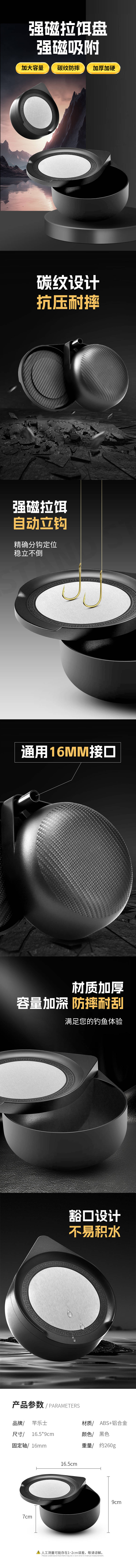 源文件下载【享设计】搜索编号：81410029821809457【饵料盘详情页】