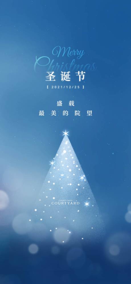 源文件下载【圣诞节节日移动端海报】编号：18030029534392003