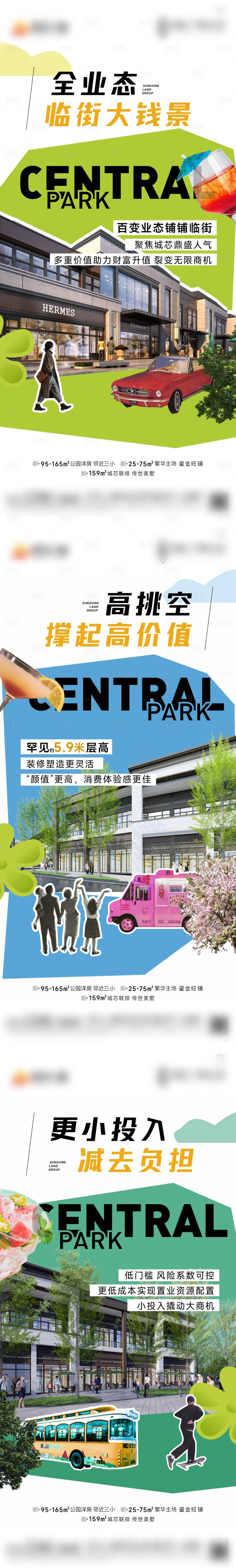 源文件下載【享設計】搜索編號：65560029582769237【商鋪招商價值點系列海報】
