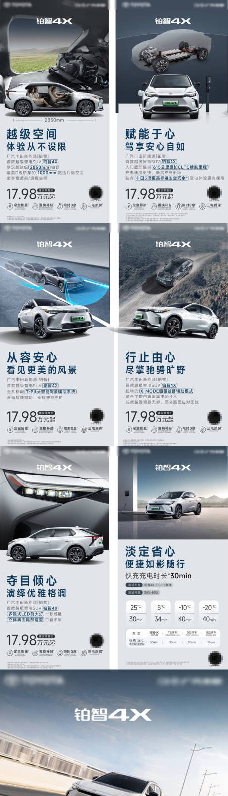 源文件下载【享设计】搜索编号：39700029201398117【汽车系列海报越级空间体验 】
