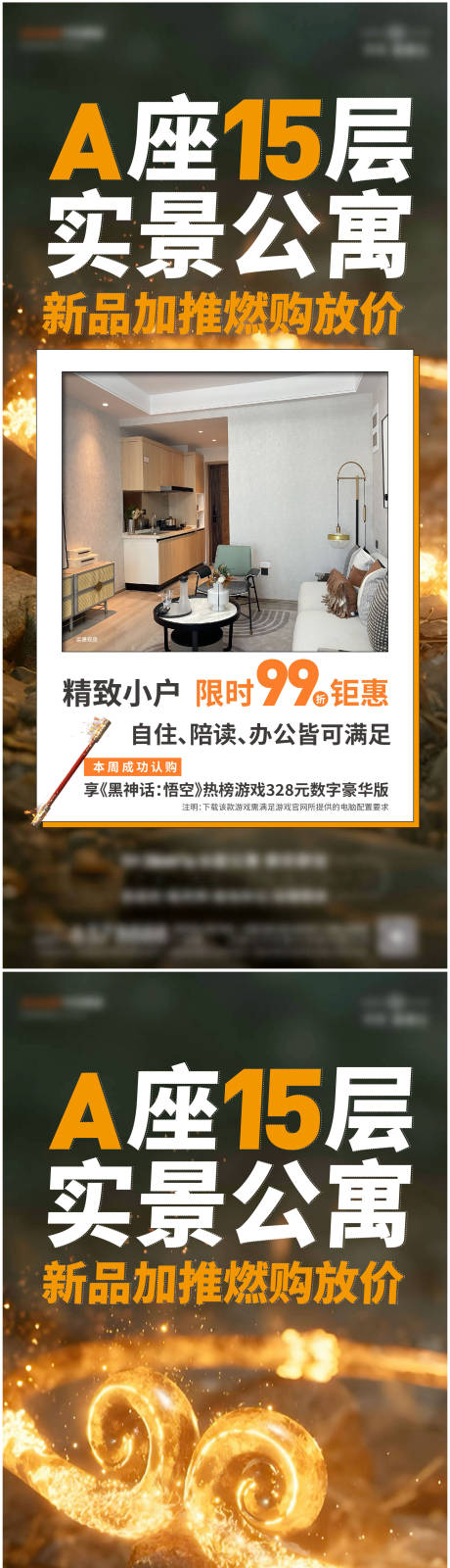 源文件下载【整层海报】编号：97890029720142611