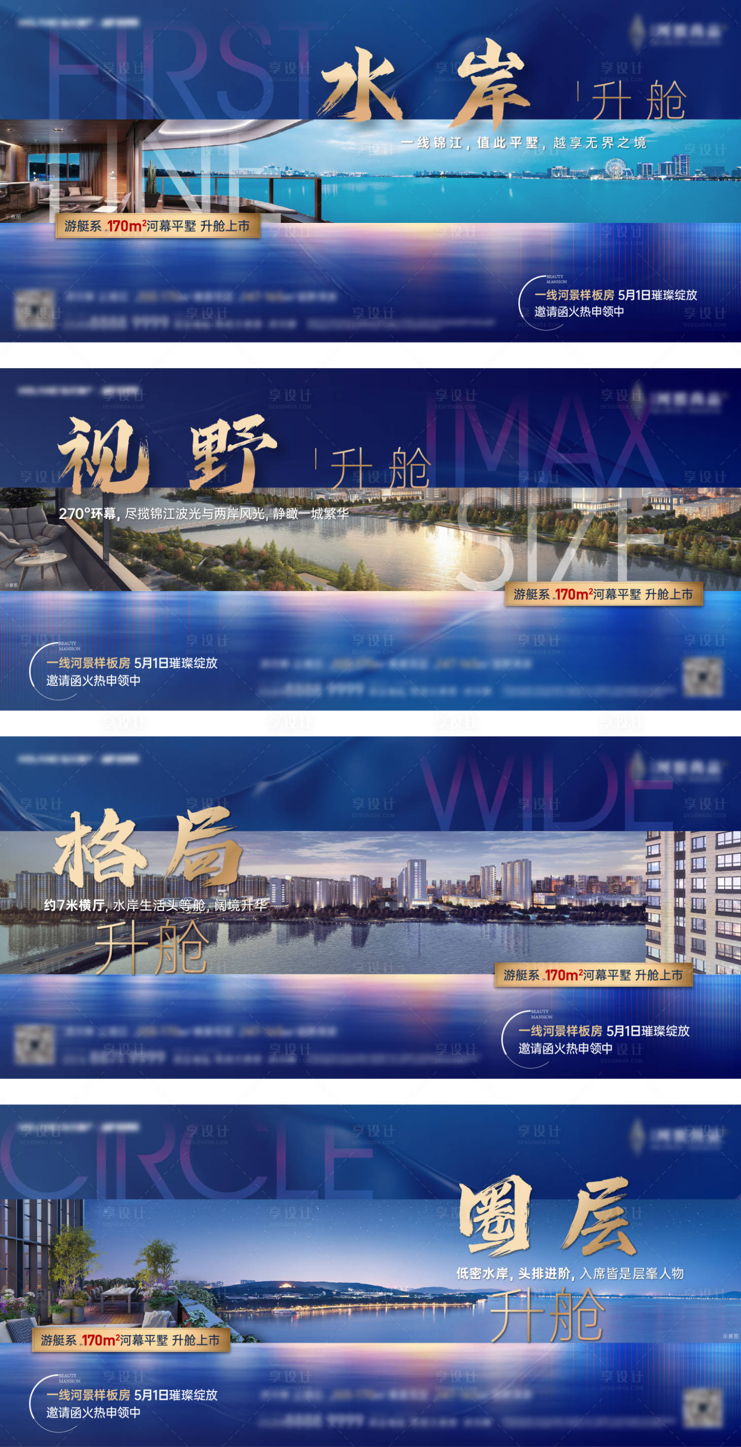 源文件下載【享設計】搜索編號：43350029328511375【住宅產品價值4篇系列展板】