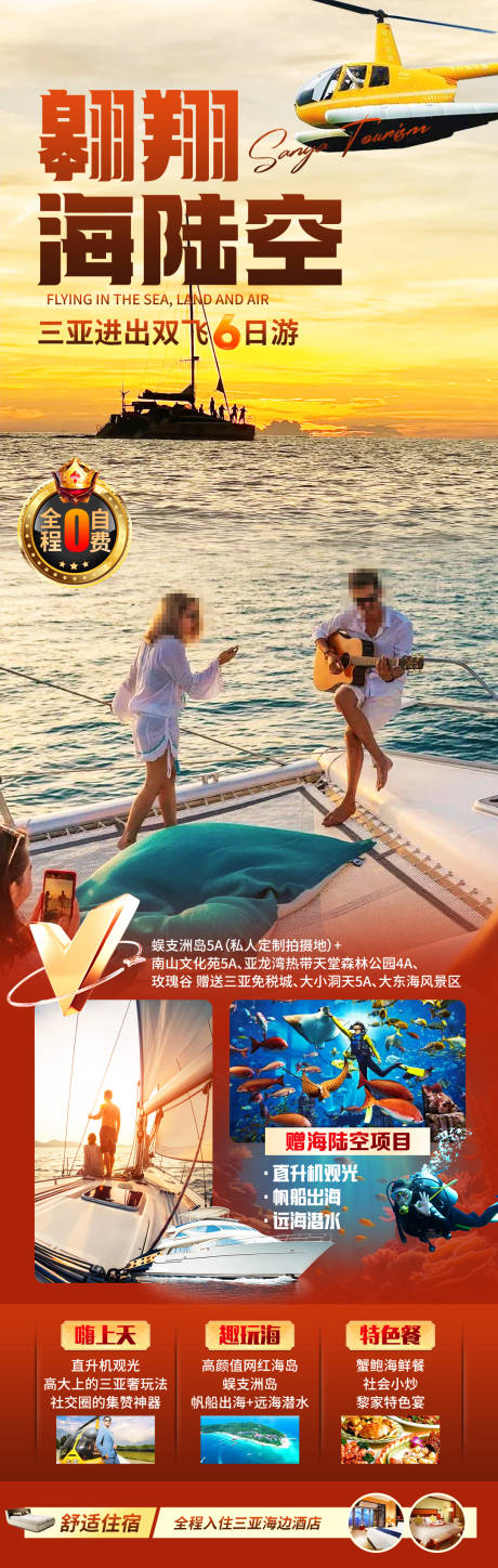 源文件下載【享設計】搜索編號：16120029717036583【翱翔海陸空】