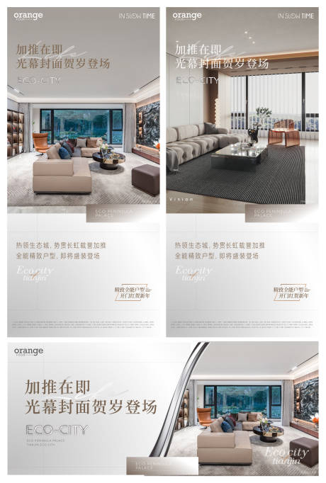 源文件下載【享設計】搜索編號：10140029649611387【地產價值點系列海報】