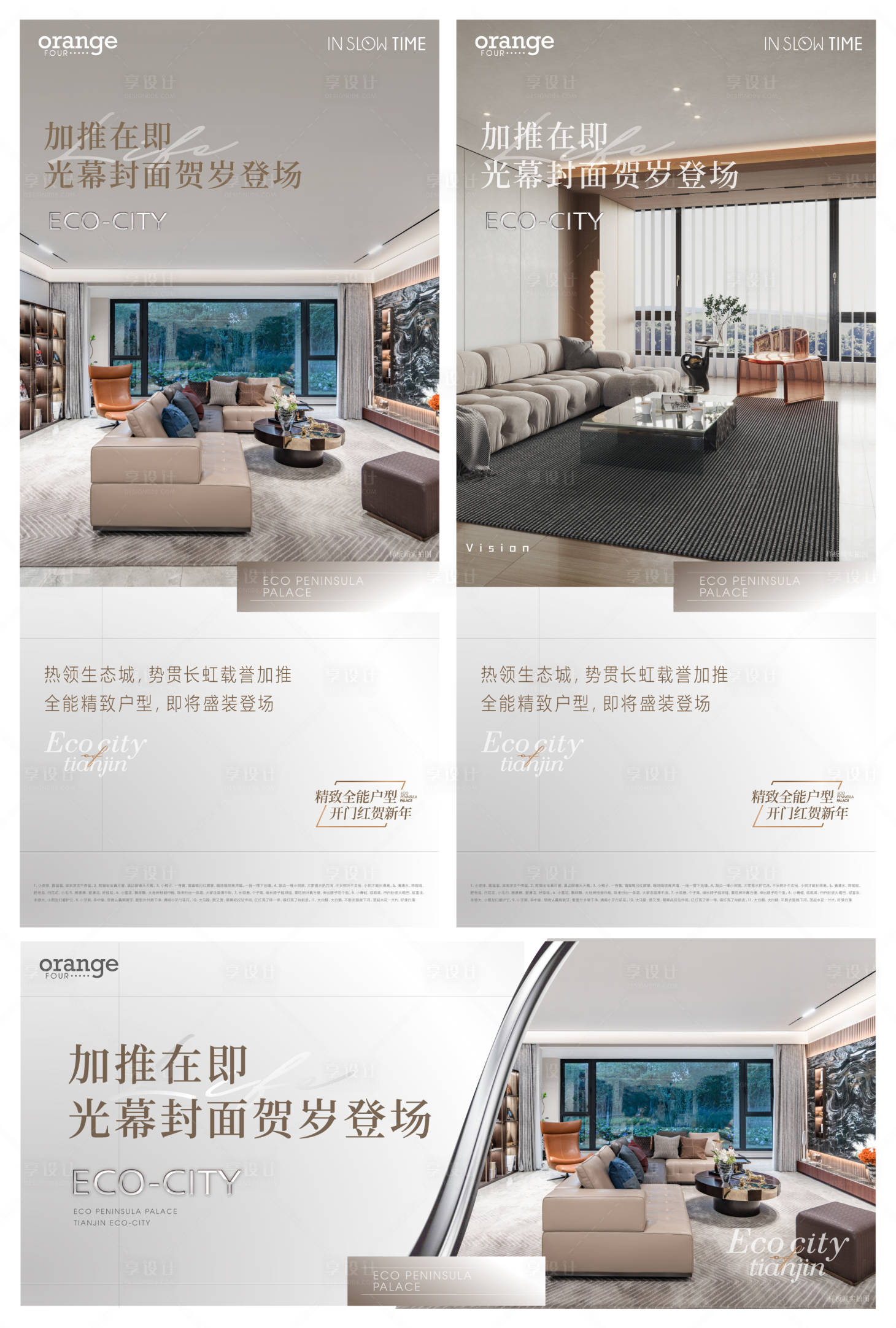 源文件下載【享設(shè)計(jì)】搜索編號(hào)：10140029649611387【地產(chǎn)價(jià)值點(diǎn)系列海報(bào)】