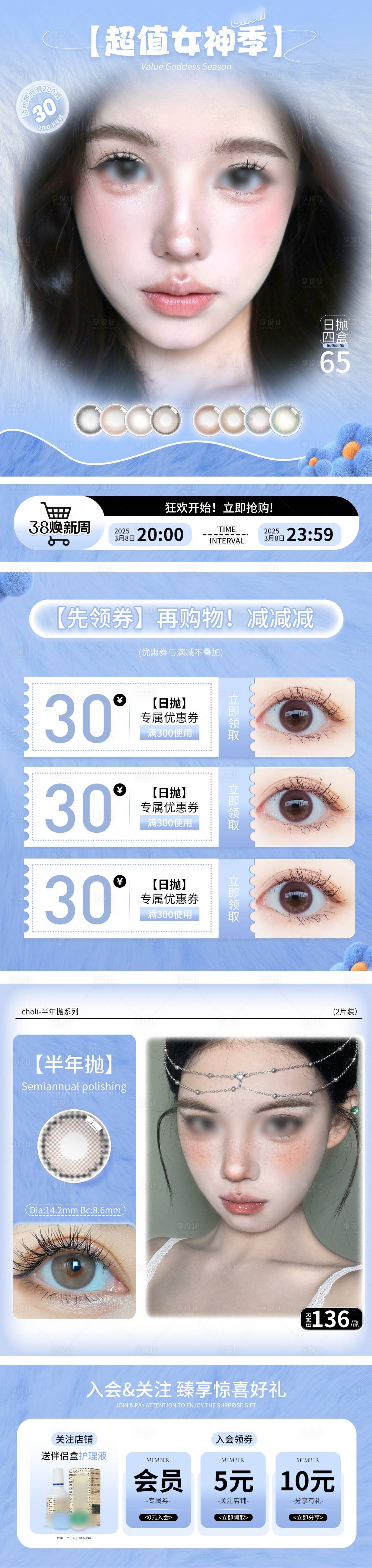 源文件下载【淘宝店铺首页】编号：58820029099465192