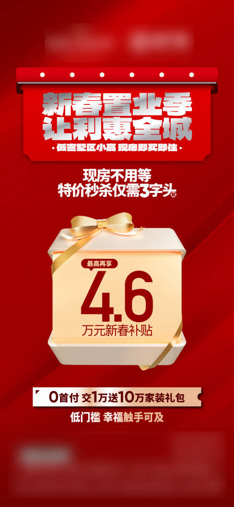源文件下載【享設計】搜索編號：74040029758648800【政策海報】