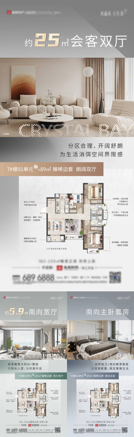 源文件下载【房地产户型微单海报】编号：50980029615937672