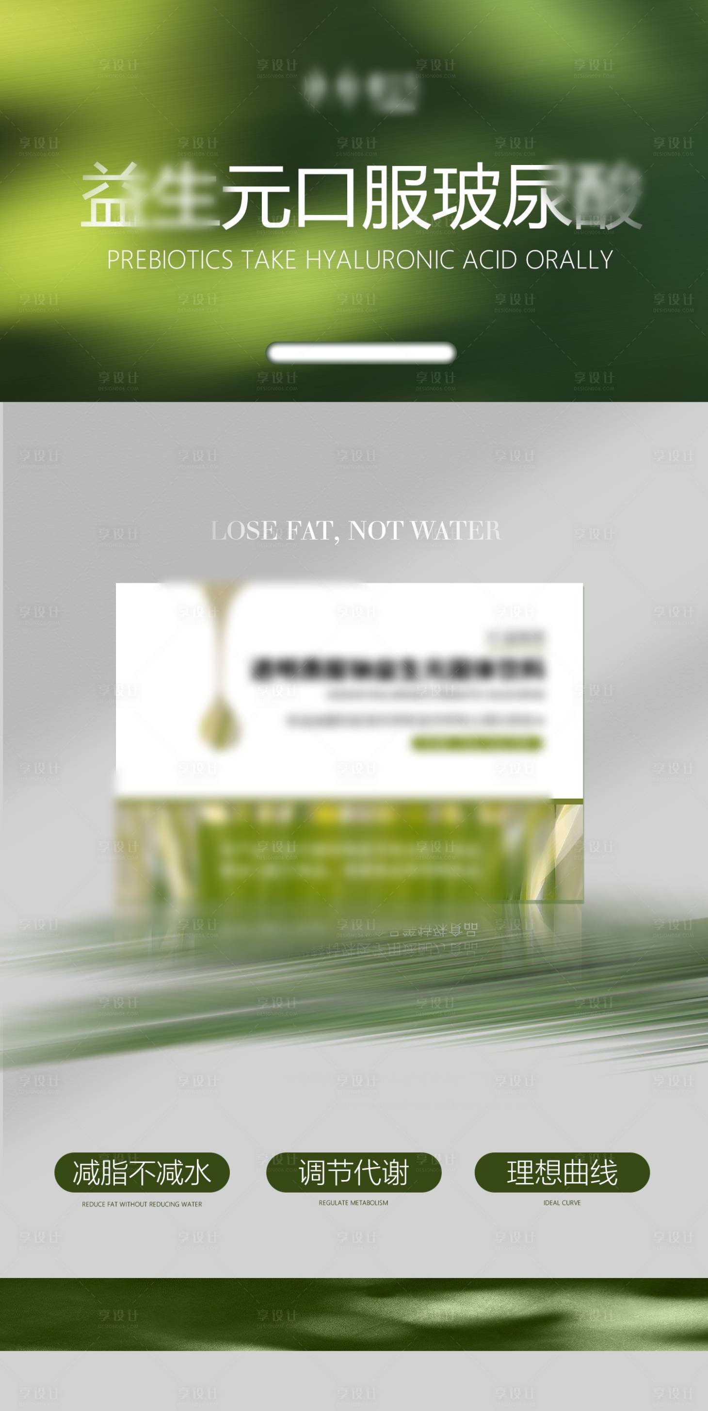源文件下載【享設計】搜索編號：36390029257718281【產品宣傳海報】
