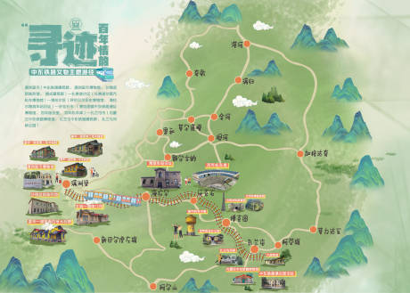 源文件下载【呼伦贝尔中东铁路旅游手绘地图海报】编号：81070029510723778
