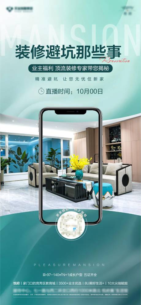 源文件下载【享设计】搜索编号：50760029800357487【地产直播装修户型】