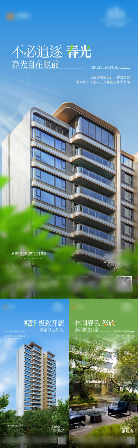 源文件下载【享设计】搜索编号：87930029576445593【豪宅地产价值点系列】