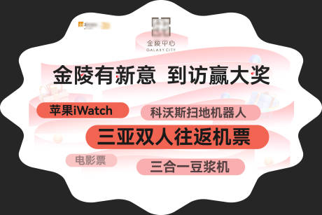 源文件下載【享設計】搜索編號：40210029807461492【創意手舉牌】