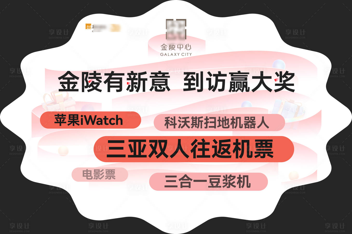 源文件下載【享設計】搜索編號：40210029807461492【創意手舉牌】