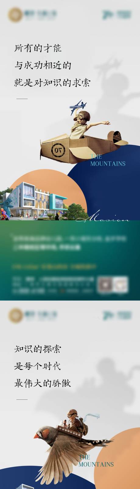 源文件下載【學校教育】編號：49380029707985960