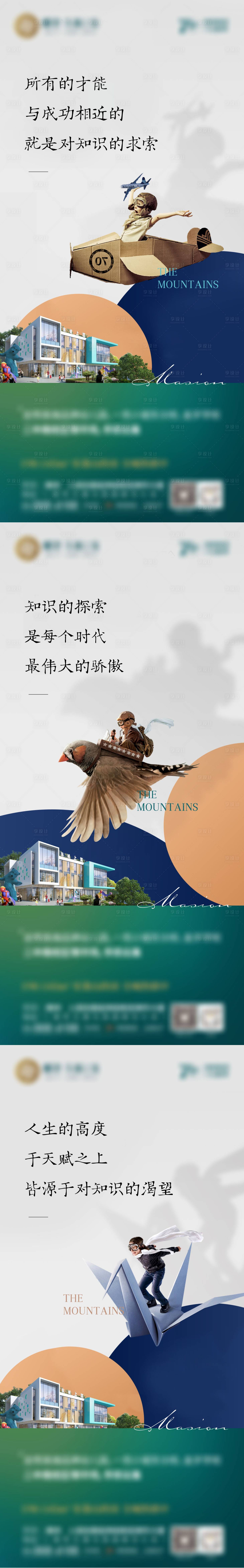 源文件下載【享設計】搜索編號：49380029707985960【學校教育】
