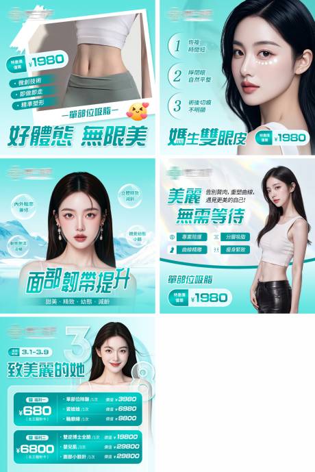 源文件下載【享設(shè)計(jì)】搜索編號(hào)：85350029626417539【醫(yī)美主圖】