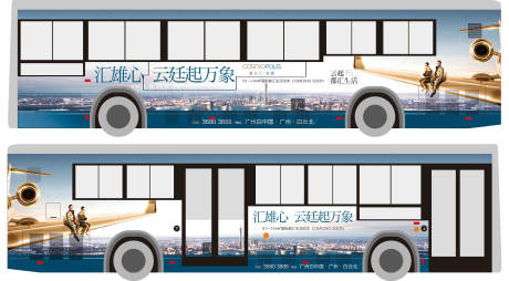 源文件下載【公交車身廣告】編號(hào)：79610029700091305