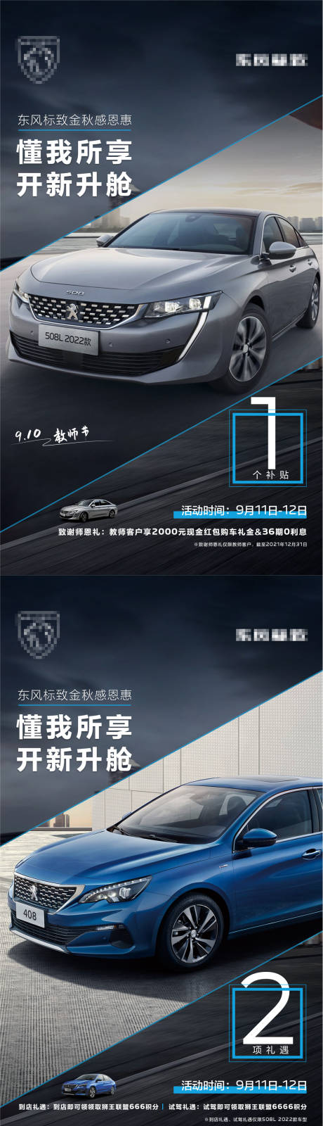 源文件下載【汽車倒計(jì)時(shí)數(shù)字海報(bào)】編號(hào)：15800029798712736