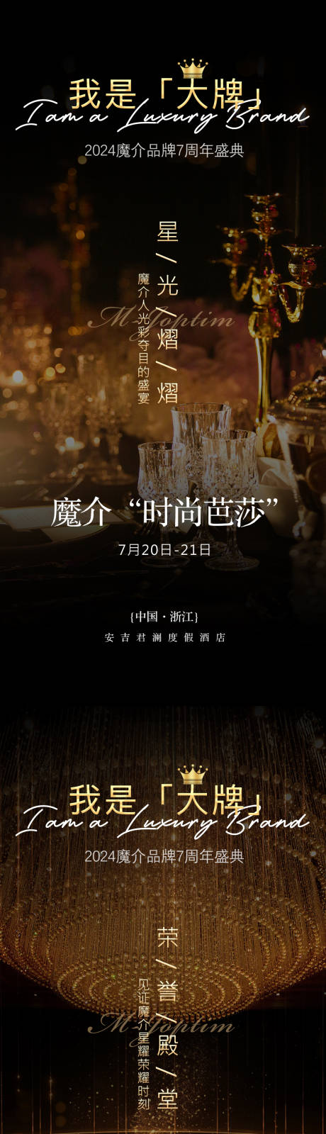 源文件下载【品牌活动海报】编号：97920029766628633
