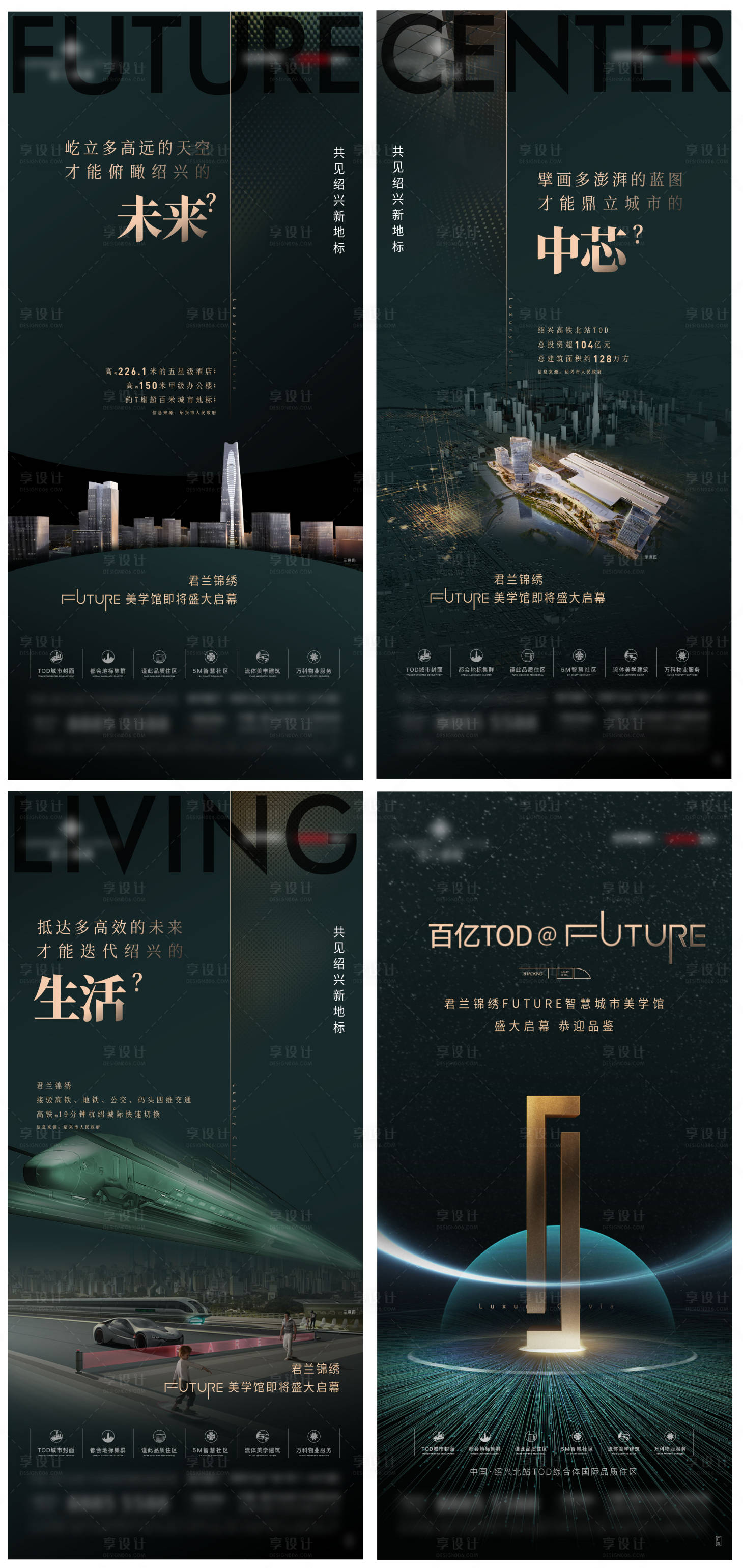 源文件下載【享設計】搜索編號：92380029426957341【地標綜合體系列】