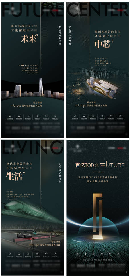 地标综合体系列