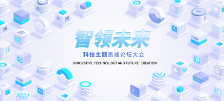 源文件下载【享设计】搜索编号：70100029144093003【蓝色科技发布会背景板主画面主视觉】