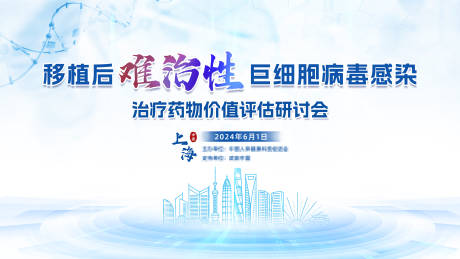 源文件下载【医疗类主视觉】编号：82990029763693724