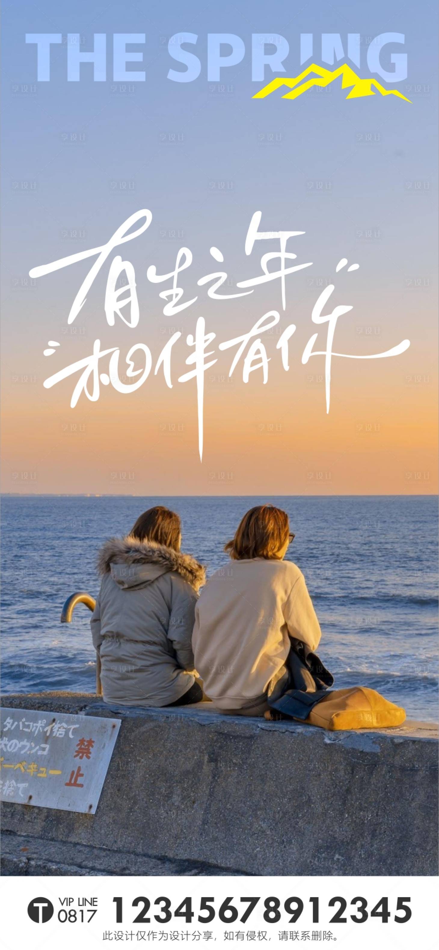 源文件下载【享设计】搜索编号：72090029234241435【地产价值文旅湖景海报】