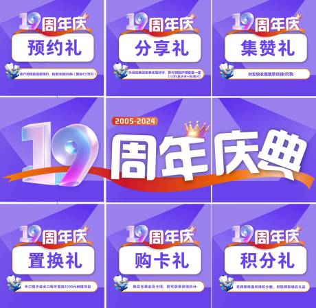 源文件下載【九宮格活動圖海報】編號：68260029216931894