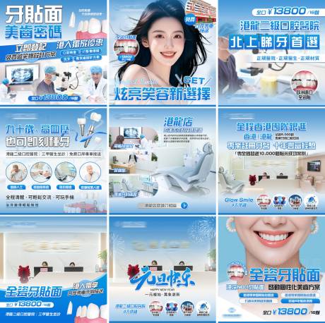 源文件下载【牙科主图】编号：94170029626635574