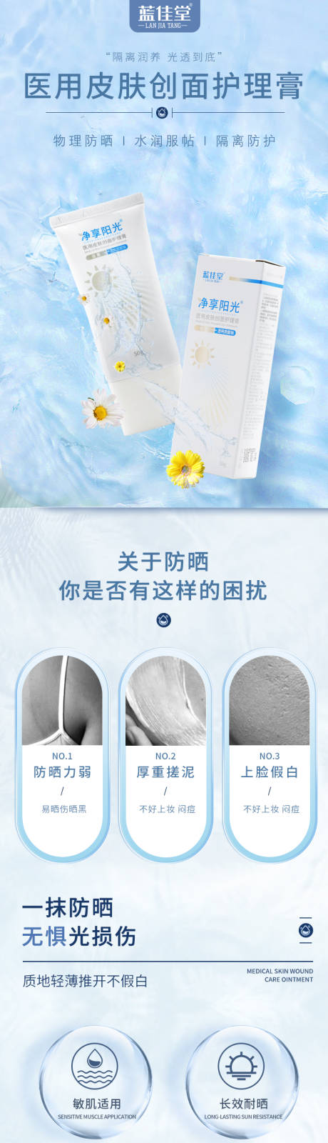 源文件下载【护理膏】编号：88270029666014521