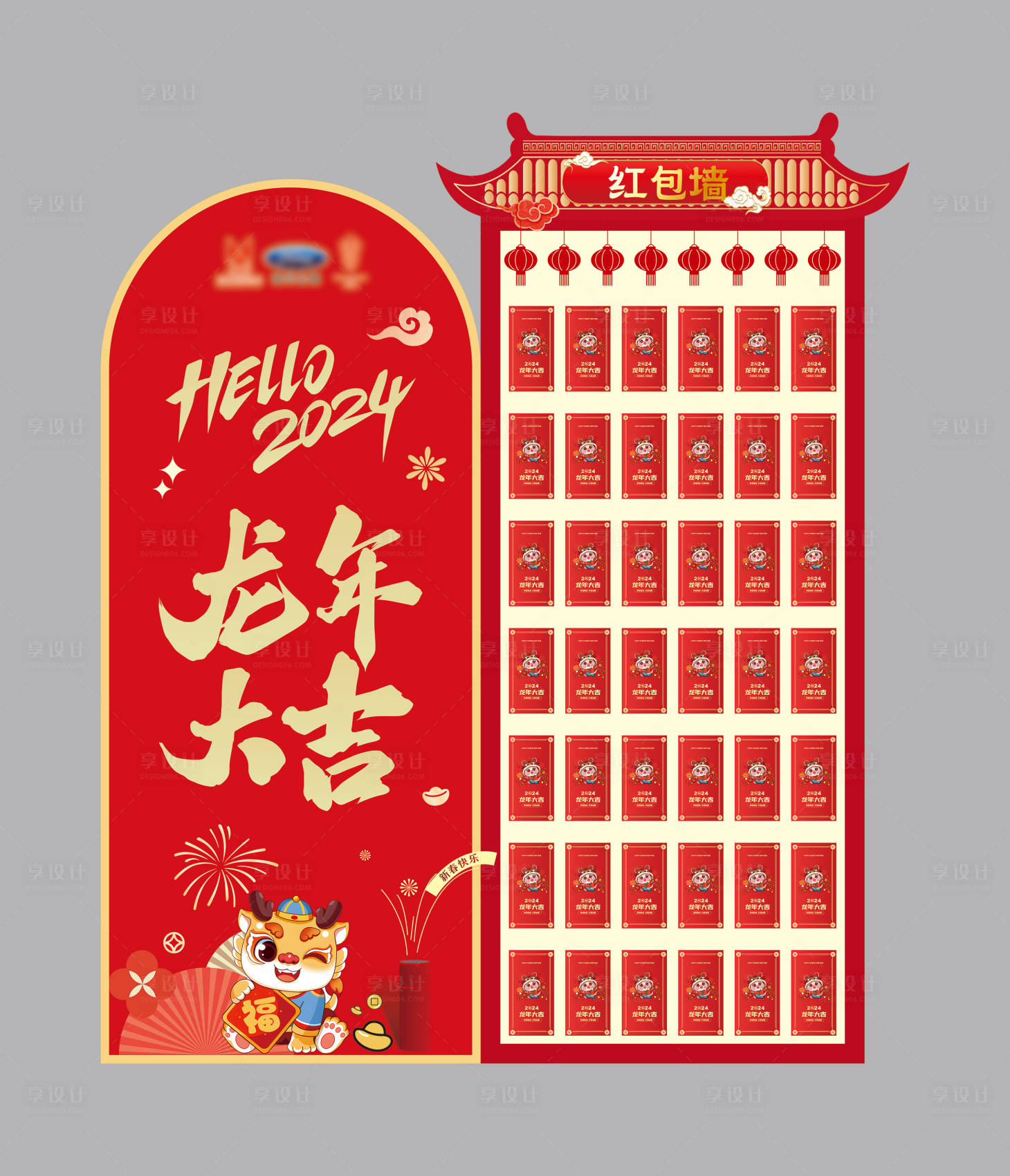 源文件下载【新年氛围美陈】编号：48940029448564168