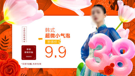 源文件下载【女节通用氛围电商横版海报banner】编号：81520029140016181