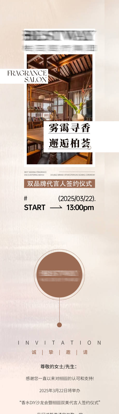 源文件下載【享設計】搜索編號：59020029674212764【沙龍長圖】